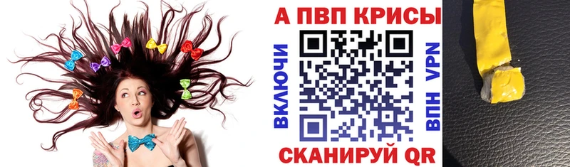 Alfa_PVP кристаллы  Катав-Ивановск 