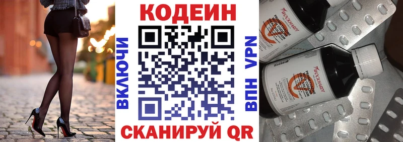 Кодеин Purple Drank  купить наркотики сайты  Катав-Ивановск 