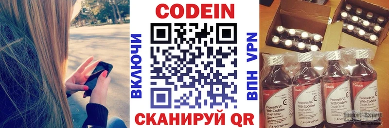 Кодеин напиток Lean (лин) Катав-Ивановск