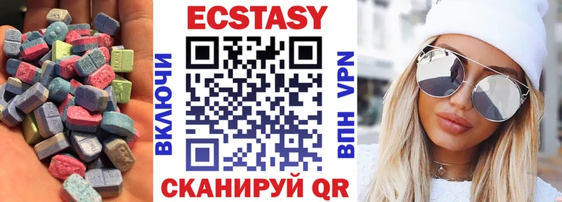 ЭКСТАЗИ MDMA  Катав-Ивановск 