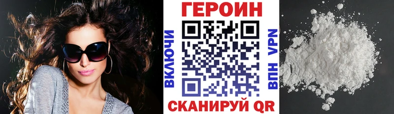 ГЕРОИН хмурый  цена   кракен ссылки  Катав-Ивановск 