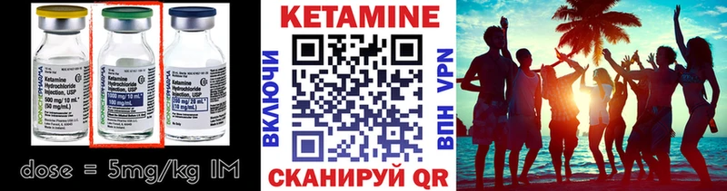 КЕТАМИН VHQ  Катав-Ивановск 