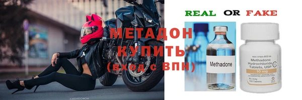 метадон Армянск