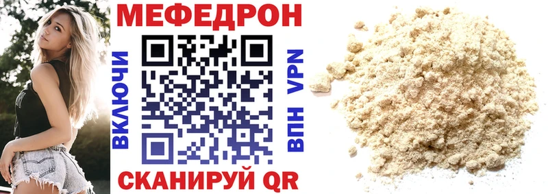 продажа наркотиков  Катав-Ивановск  МЕФ mephedrone 